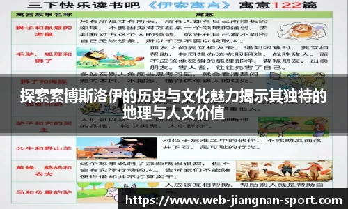 探索索博斯洛伊的历史与文化魅力揭示其独特的地理与人文价值